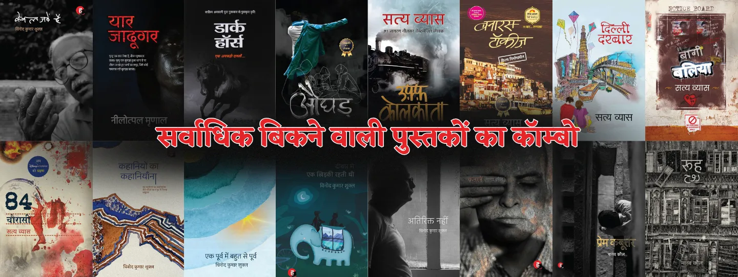 हिन्दीनामा: Wear the Language
