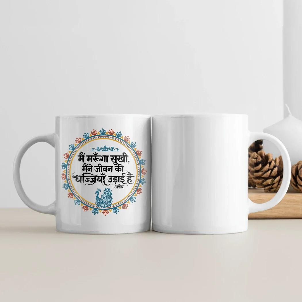 Coffee Mug